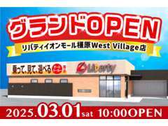 奈良県2店舗目！！イオンモール橿原West Village店3/1 オープン！！