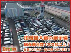 展示場には150台以上のお車を展示しています！オールメーカー全車種取り扱い可能です！