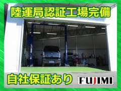 陸運局認証工場完備してます★全車1年・走行距離無制限保証付きです♪最長5年のオプション保証サービスもご用意！