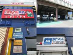 広島陸運局指定（民間車検場）工場です。HV/EV車も取扱いできます。『ロータスクラブ』加盟店です。整備もおまかせください