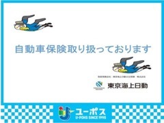 【自動車保険取扱店】見直しだけでももちろんOK！お気軽にお問い合わせ下さい★
