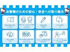 当店では新型コロナウイルス対策の徹底を行っております！皆様に安心して頂けるように努めております。