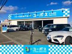 ユーポス羽曳野店