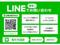 【販売担当直通LINE！】24時間お問い合わせ可能！リアルタイムの在庫確認！画像のやり取りもスムーズで簡単！お気軽にどうぞ！