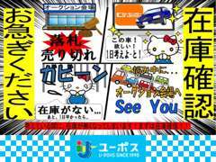 まずは在庫確認！！買取店だからこそできる仕入れ直販価格です☆在庫は即完売になる事が多いので確認後にご来店ください♪