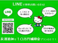 LINEのQRコードもしくはIDでお友達追加をお願いします。ご購入特典がございます☆彡動画撮影や知りたいポイントが簡単に！！