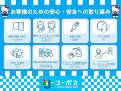 当店では新型コロナウイルス対策の徹底を行っております！皆様に安心して頂けるように努めております。