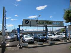 BMW正規販売店BMWサン・モトーレンの認定中古車展示場です。