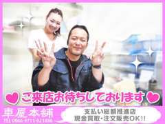 代表の祝（イワイ）です。夫婦二人三脚でお客様の楽しいカーライフのご提案をいつも笑顔で♪購入されたお客様もピースな気分に☆