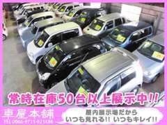 全車屋内展示。天候に関係なくいつでも夜でもご来場ください。全車メンテナンス済み・バフ仕上げ済みです！キレイが一番ですよね