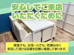 家族でも、女性一人でも、気兼ねなく来店して頂ける店舗を目標に精進して参ります。