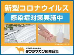 お客様に安心してご来店いただけるよう、スタッフのアルコール消毒やマスク着用を徹底しております。
