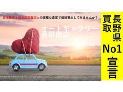 地域No1まごころ買取宣言中！！販売店の強みや海外輸出など色々販売網を持っているからこそ！高額査定が出来るんです！