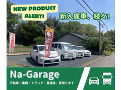 地元の方は「あの車いくらなん？」と気軽に入店されます＾＾；