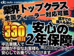 【全国対応最大3年保証】全国各地からでも安心してお車選びが出来る様に全車無料保証付き。最長3年間保証もご用意しています。