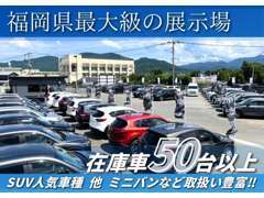 【展示車すべて試乗可能】　お車選びをして頂くために、広々とした展示場に約60台の人気SUVを揃えご案内致しております。