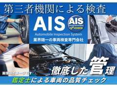【第三者機関による査定】お客様に安心してお買い求めいただけるように全車査定を実施しております。
