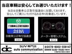 【安心の諸費用込み支払総額表示販売店】弊社では、全台支払総額表示価格にて、安心してお買い求めいただくことが可能です！