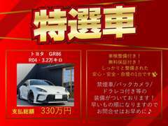 禁煙車のルーミーございます！ナビやバックカメラもついた特選車になりますので、ぜひ直接見に来られてください♪