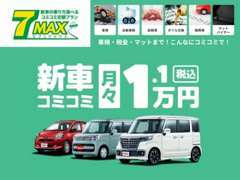 月々1万円から乗れる新車リースです。当店HP→　https://auto-pia.co.jp/service/lease