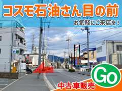 ★コスモ石油さん目の前★国道183号線より春日野方面へお越しください！ご不明の際はお電話いただけますとご案内いたします！