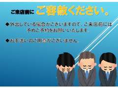 出払っている場合がございますのでご来店時にはご予約ください