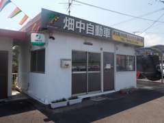 畑中自動車でお馴染みダブルフィールド宇土店（本店）もよろしくお願いします！