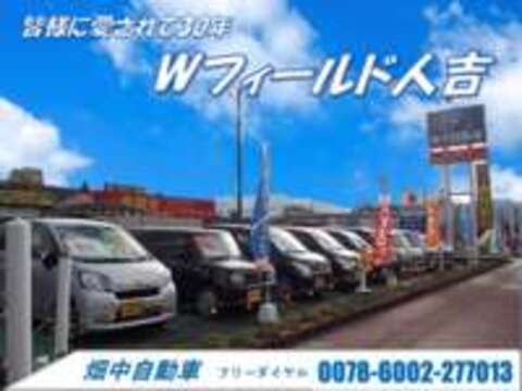 ダブルフィールド　人吉展示場 