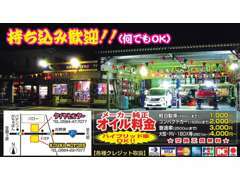 タイヤセンター併設！平日、AM10：30～PM6：30！タイヤセンターが併設しています！タイヤ、パーツ等持ち込み歓迎中！