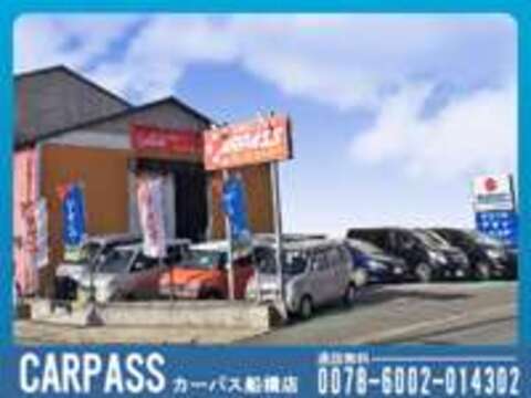 CARPASS　カーパス船橋店 