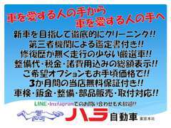 支払総額で比べて下さい！法定費用以外に頂くのは登録費用11,000円のみ！不明瞭な諸費用は一切頂きません！