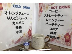 豊富なドリンクメニューでおもてなしいたします。カフェ気分でゆったりおくつろぎください♪