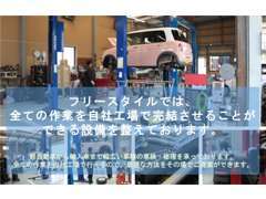 中国陸運輸局指定工場を自社にて保有しておりますので安くて早い車検を実現！最短60分のホリデー車検も行っております！