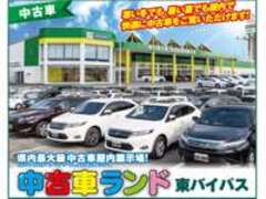 山形トヨペット（株）中古車ランド東バイパス