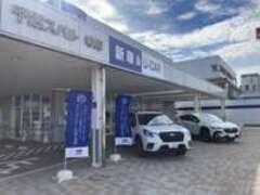 千葉スバル株式会社幸町店