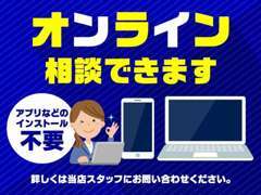 アプリのインストールの必要なしでご利用いただけます♪スマホなら電話番号、PCならメールアドレスを電話にてお伝えください。