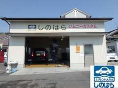 店舗の隣にサービスブースを構えております。整備・修理・車検までお客様のお車をしっかりサポート！