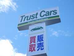 電車でお越しの方は、JR阪和線富木駅の西出口から徒歩約3分です。緑の大きな看板が目印です。