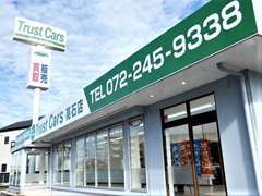 大阪府内に岸和田店、高石店と3店舗！併せて150台以上の在庫を展示販売しております。日頃のご愛顧に感謝です。