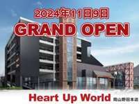 Heart　Up　World　岡山野田本店 null