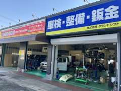 お車のお困りごとは、クマックスオートへ！九州運輸局指定工場を完備し、車検・整備・鈑金・買取など、幅広くサポート致します！