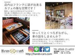 カフェの様な店内でゆっくりくつろぎながらお話ししませんか？