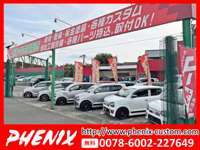 フェニックス null