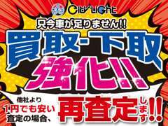 買取・下取強化中！車が売れすぎて困っています！お客様の大切なお車をご満足いただける査定金額で高価買取させていただきます！