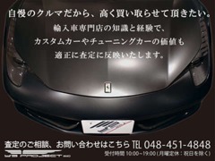 無料査定・出張買取！！お客様の大事な愛車を高価買取いたします！！