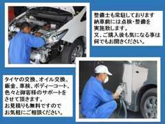 おかげ様でたくさんの方に御信頼を頂いております。変わらず地域の皆さんの安心のカーライフのお手伝いをさせて頂きます！