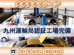 軽自動車からスーパーカーまで整備している九州運輸局認証工場です！