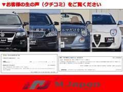 ◆クチコミを見ていただければお客様からの率直な意見をご覧になれます。