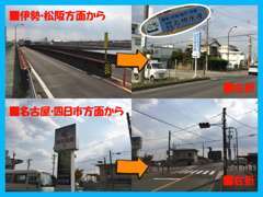 【アクセス】津ヨットハーバー近く♪上記の交差点、目印をご確認下さい。迷われた方はお気軽にご連絡ください。