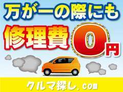 最長3年の保証取扱っております。全国の提携工場で対応可能！県外のお客様でも安心してご購入頂けます。ロードサービス付き！